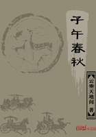 《子午春秋》