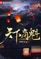 《天下商魁》