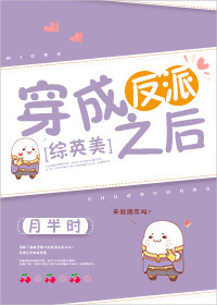 《反派养崽日常》