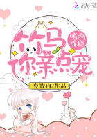 《嗜吻成瘾：竹马你亲点宠》