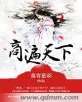 《商遍天下》