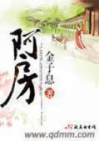 《阿房》