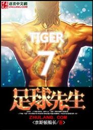 《足球先生》