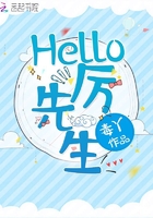 《她的厉先生超好哄》