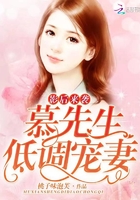《影后来袭：慕先生，低调宠妻》