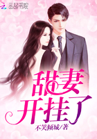 《甜妻开挂了》