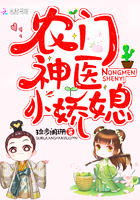 《农门神医小娇媳》