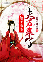 《娘子乖乖，夫君来了》