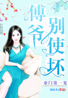 《豪门第一宠：傅爷，别使坏》