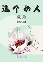 《这个女人“克夫”》