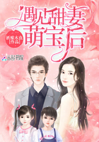 《遇见甜妻萌宝后》