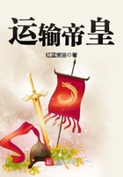 《运输帝皇》