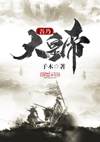 《吾乃大皇帝》