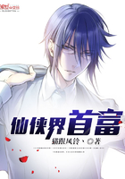 《仙侠界首富》