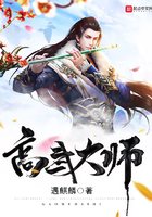 《高武大师》