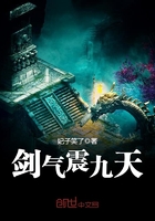 《剑气震九天》