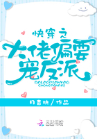 《快穿之大佬偏要宠反派》
