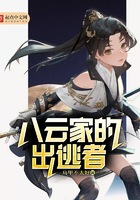 《八云家的出逃者》