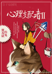 心理支配者Ⅱ