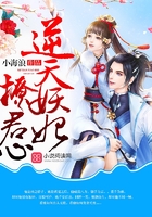 《逆天妖妃撩君心》