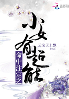 《命中注定之小女有超能》