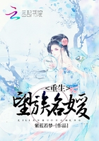 《重生望族名媛》