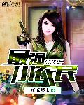 最强小农民