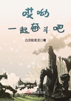 《哎呦一起奋斗吧》