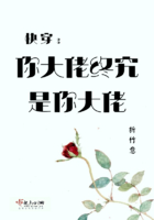 《快穿：你大佬终究是你大佬》