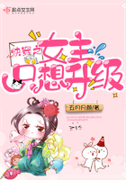 《快穿之女主只想升级》