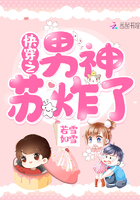 《快穿之男神苏炸了》