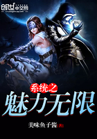 《系统之魅力无限》