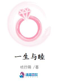 《一生与睦》