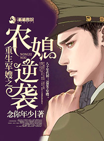 《重生军嫂之农媳逆袭》