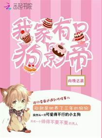 《我家有只狗影帝》