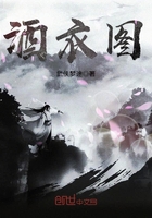 《酒衣图》