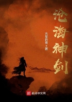 《沧海神剑》