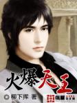 《修真者混在美女公寓》