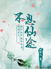 浩渺长生途