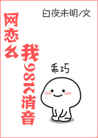 《网恋么，我98K消音》