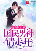 《萌妻反击战，国民男神请走开》