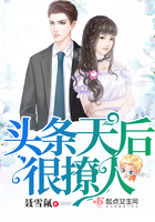 《头条天后很撩人》