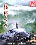 《联邦卡农》