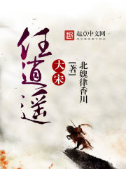 《大宋任逍遥》