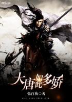 《大唐如此多娇》