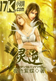 《灵逆》