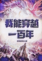 《我能穿越一百年》