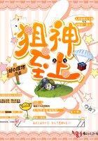 《狙神至上》