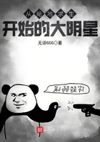 《从绝地求生开始的大明星》
