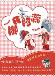 《柳氏阿蕊》